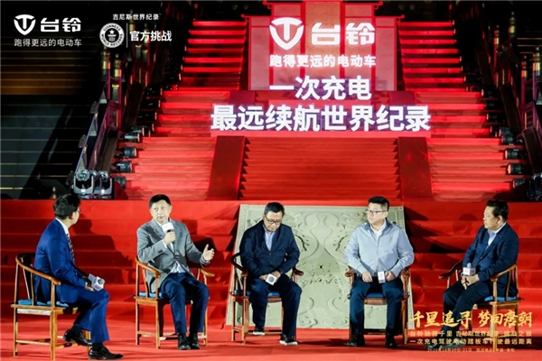 致敬中國夢(mèng)，臺(tái)鈴再奮發(fā)！臺(tái)鈴以一次充電656.8公里續(xù)航里程創(chuàng)世界紀(jì)錄