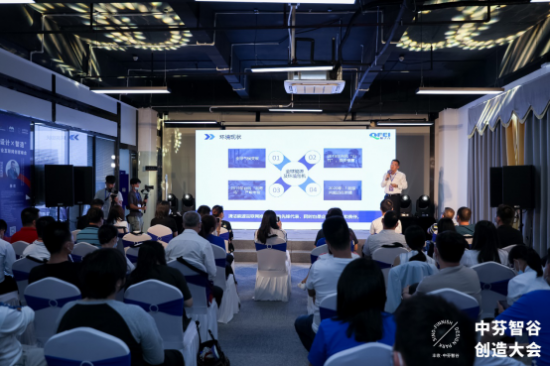 2020年雙創(chuàng)周圓滿收官，中芬智谷創(chuàng)造大會大放異彩