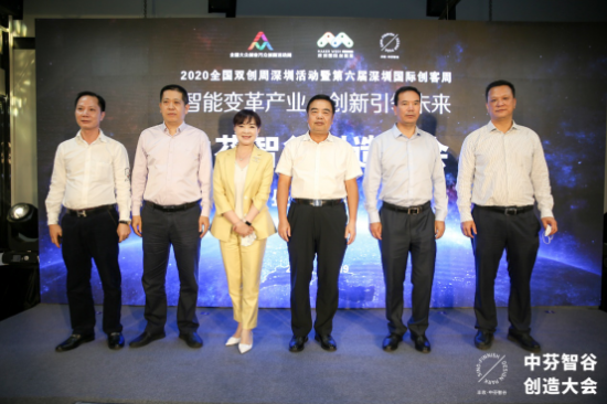 2020年雙創(chuàng)周圓滿收官，中芬智谷創(chuàng)造大會大放異彩