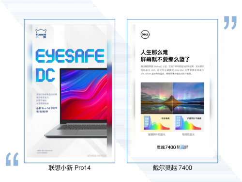 聯想小新Pro 14 VS 戴爾靈越7400，誰才是屏幕攻防兼?zhèn)涞膶嵙ε桑?/></p><p>基本的健康問題得到了保證，但說到底屏幕還是要拿來使用的，所以屏幕素質的視覺體驗同樣重要。</p><p><strong>接下來，從屏幕素質分析下兩款產品。</strong></p><p>日常使用中，無論是辦公寫PPT、創(chuàng)作修圖剪視頻，學習查閱資料或視頻課程，娛樂玩游戲或看電影，屏幕的效果會直接影響到使用體驗，那么這兩款筆記本到底表現如何呢?</p><p>先說下相同的地方：</p><p>聯想小新Pro 14和戴爾靈越7400的屏幕比例都是采用16:10比例，相較傳統(tǒng)16:9能顯示更多內容，提升效率。比如瀏覽文件，可以讓一屏顯示更多內容，減少滾動次數，提升工作效率。另外，兩款筆記本都覆蓋100% sRGB高色域，是目前最主流的色域，使用場景廣泛。</p><p><strong>重點是這些不同的地方：</strong></p><p>聯想小新Pro 14的屏幕是14英寸， 2.2K分辨率，這個分辨率說實話我有點看不明白。2240x1400的分辨率已經有些“非主流”。而相較于上一代小新Pro 13的2.5K分辨率，不明白為何小新Pro 14的分辨率反而縮水了。</p><p align=