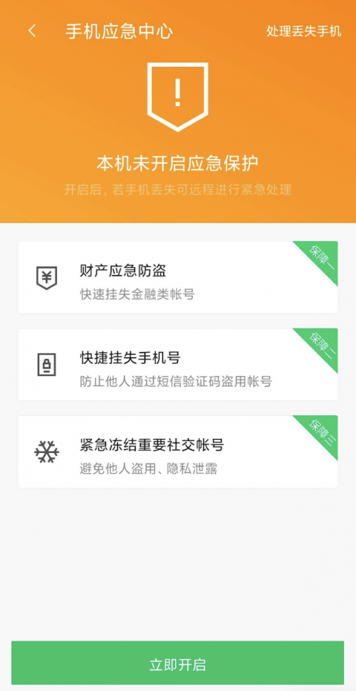 竊取手機(jī)盜取資金黑色產(chǎn)業(yè)鏈曝光，騰訊手機(jī)管家助力守護(hù)手機(jī)安全