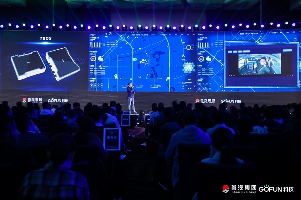 GOFUN科技GC2.0震撼發(fā)布，書寫共享汽車科技進(jìn)化論