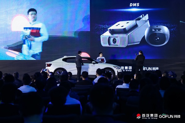 GOFUN科技GC2.0震撼發(fā)布，書寫共享汽車科技進(jìn)化論