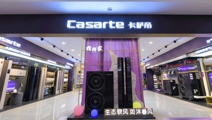 十一之后，雙十一當前，空調(diào)市場陷低谷？卡薩帝空氣場景獲高銷量