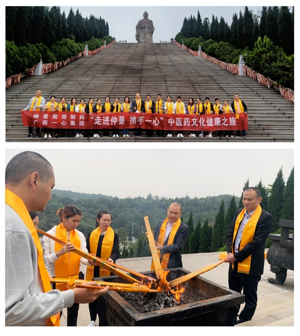 廣西一心醫(yī)藥集團(tuán)走進(jìn)仲景宛西制藥，體驗(yàn)中醫(yī)藥文化之旅