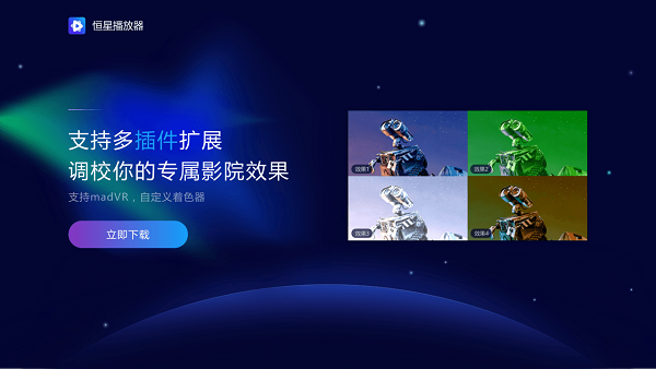 超好用的萬能視頻播放器，我只推薦恒星播放器
