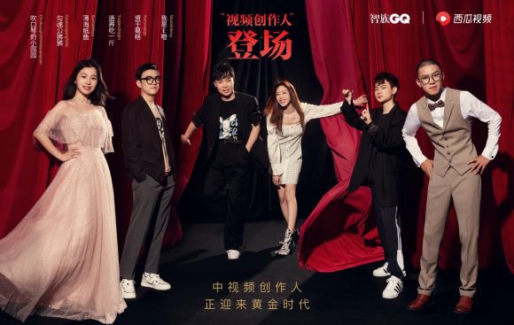 視頻創(chuàng)作人登場(chǎng)——中視頻創(chuàng)作職業(yè)化時(shí)代已經(jīng)到來