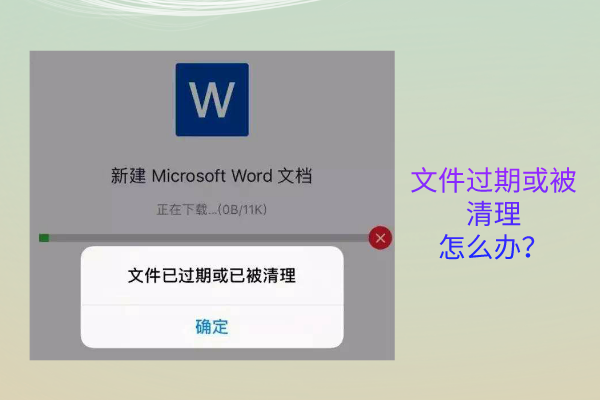 微信文件過期怎么恢復(fù)？刪除輕松恢復(fù)也是！