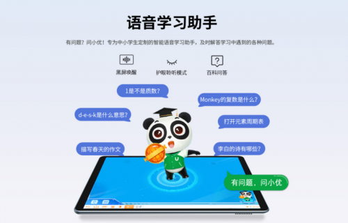 家教機(jī)什么牌子好用？孩子實(shí)測(cè)后為優(yōu)學(xué)派點(diǎn)贊