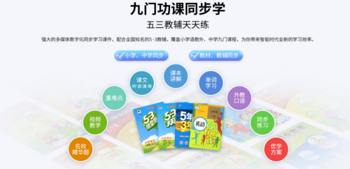 家教機(jī)什么牌子好用？孩子實(shí)測(cè)后為優(yōu)學(xué)派點(diǎn)贊