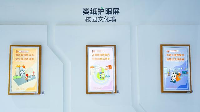 “類紙護(hù)眼屏”亮相中國教育裝備展：打造全場景智慧教育解決方案