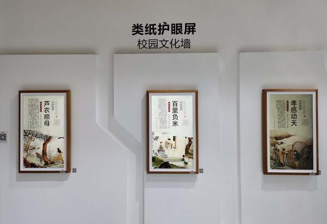 “類紙護(hù)眼屏”亮相中國教育裝備展：打造全場景智慧教育解決方案