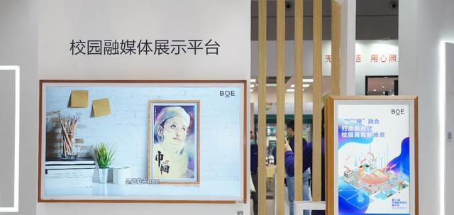 “類紙護(hù)眼屏”亮相中國教育裝備展：打造全場景智慧教育解決方案