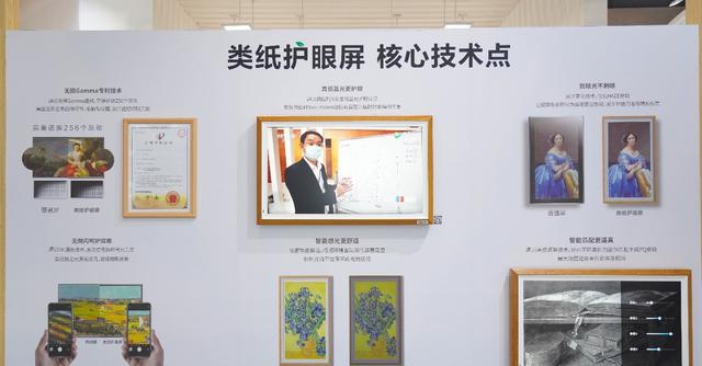 “類紙護(hù)眼屏”亮相中國教育裝備展：打造全場景智慧教育解決方案