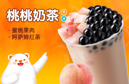 “奶茶界的拼多多”冰雪時(shí)光如何做到6年2000店?