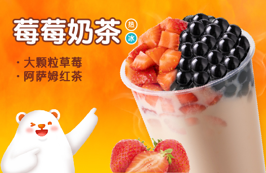 “奶茶界的拼多多”冰雪時(shí)光如何做到6年2000店?