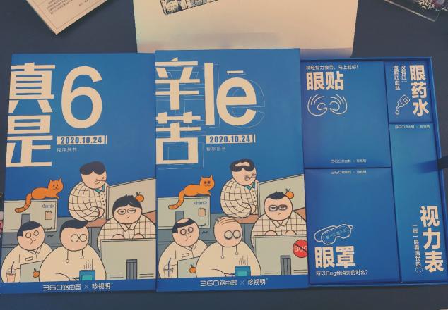 別人家的程序員節(jié)：進(jìn)門就能抽獎(jiǎng)，專屬禮盒創(chuàng)意亮了！