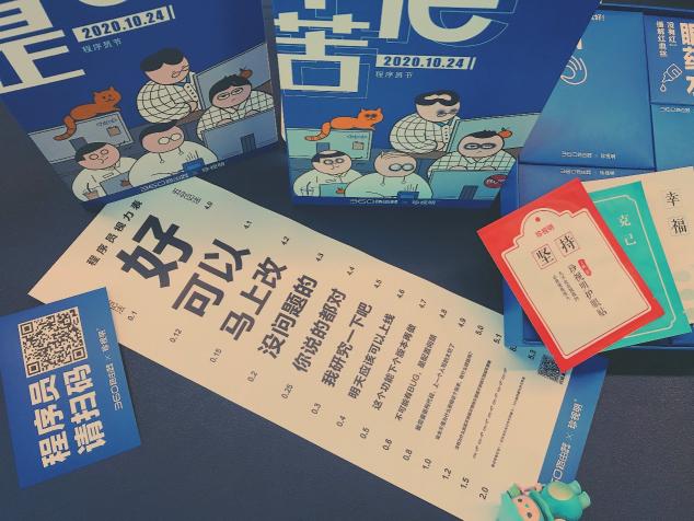 別人家的程序員節(jié)：進(jìn)門就能抽獎(jiǎng)，專屬禮盒創(chuàng)意亮了！