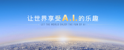 科大訊飛全球1024開發(fā)者節(jié)重磅宣布：開放平臺(tái)無(wú)障礙體驗(yàn)版新升級(jí)