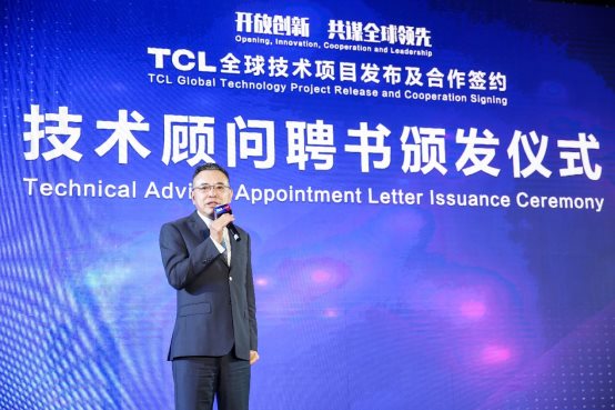 技術(shù)生態(tài)再填新翼 TCL加速推進(jìn)開(kāi)放布局