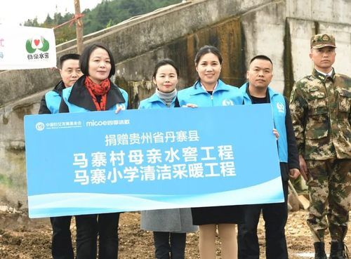 四季沐歌攜手婦基會走進貴州丹寨，暖心公益助力脫貧攻堅