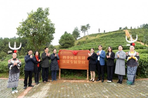 四季沐歌攜手婦基會走進貴州丹寨，暖心公益助力脫貧攻堅