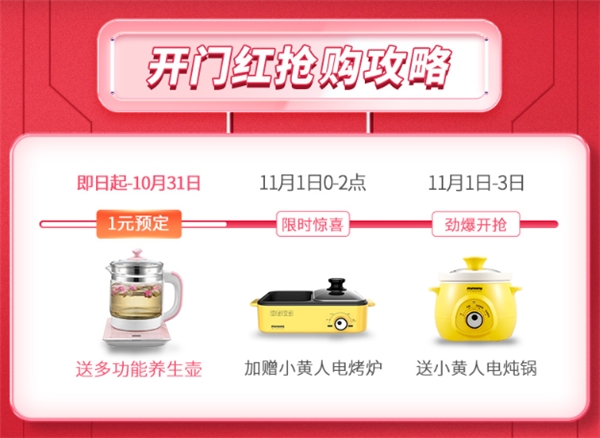 雙十一養(yǎng)生攻略指南新鮮出爐，天貓蒙發(fā)利官方旗艦店一站購(gòu)齊！