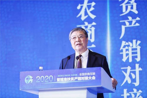 芬香社交電商受邀參加2020全國(guó)農(nóng)商互聯(lián)產(chǎn)銷(xiāo)對(duì)接大會(huì)！