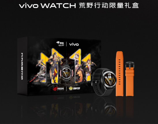 預(yù)售開啟！vivo WATCH荒野行動(dòng)聯(lián)名限量禮盒，福利多多