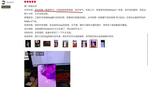 不只“小王紫”配色 三星Galaxy S20 5G系列設(shè)計堪稱一絕