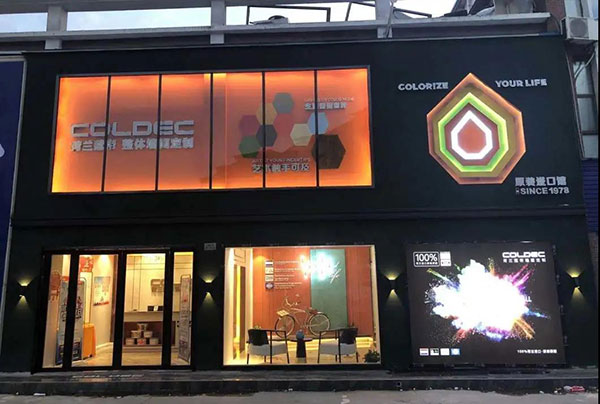 荷蘭蔻帝V3.0專(zhuān)賣(mài)店形象：從第一代到第五代的升級(jí)
