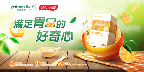 寶寶營養(yǎng)零添加，天然博士橘皮酵母鋅營養(yǎng)好物安排！
