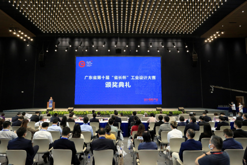 廣東省第十屆“省長杯”工業(yè)設(shè)計(jì)大賽頒獎(jiǎng)典禮系列活動(dòng)在廣州從化舉辦