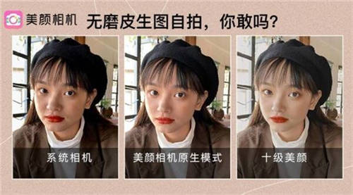 美圖秀秀滿足年輕人的變美需求，引領(lǐng)美學(xué)潮流背后的秘密