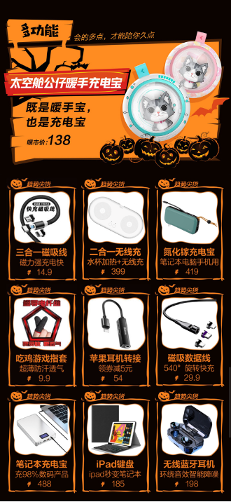 科技發(fā)燒友的最佳聚集地，11.11京東嘿市爆款手機(jī)24期免息