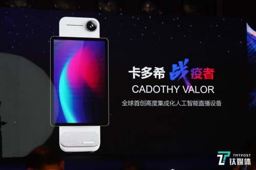 提供高效直播方案，盒子科技發(fā)布卡多?！皯?zhàn)疫者”