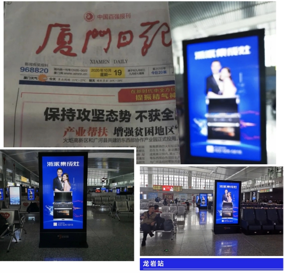 川流不息高鐵站，集成灶十大品牌浙派的“美麗邂逅”