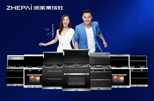 川流不息高鐵站，集成灶十大品牌浙派的“美麗邂逅”