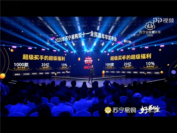 除了13場直播20億福利，蘇寧易購雙十一還有500套特價房
