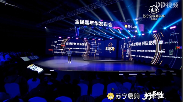 蘇寧雙十一發(fā)布會：羅永浩豪言百億補貼補得你服服帖帖