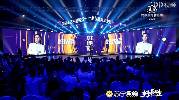蘇寧雙十一發(fā)布會：羅永浩豪言百億補貼補得你服服帖帖