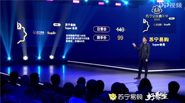 蘇寧Super會(huì)員做賠本生意？99元開卡，每月領(lǐng)100元津貼