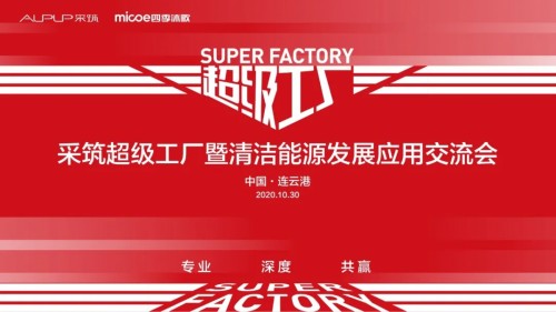 用心溫暖億萬家庭 
