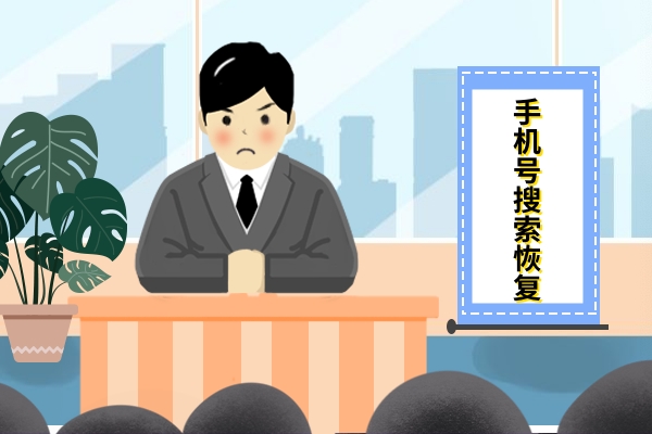 找回誤刪微信好友用什么方法？正確方法才能避免尷尬！
