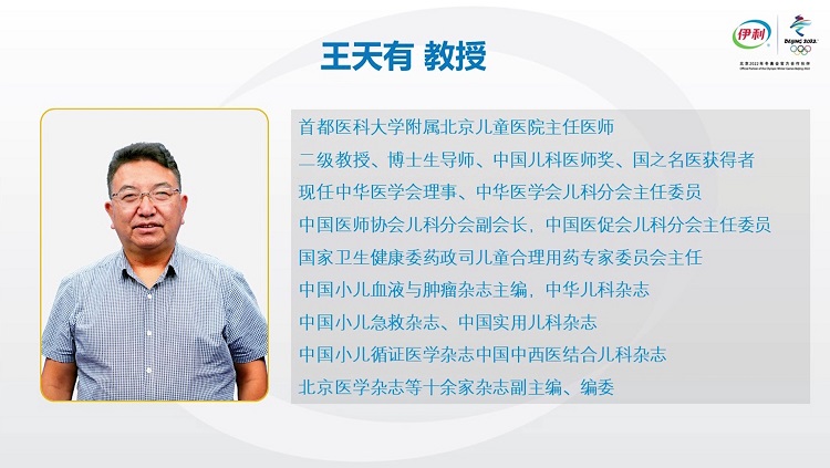解密母乳成分 守護寶寶健康 伊利金領冠閃耀中國兒科學術大會
