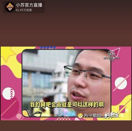 最實在權(quán)益，免費吃霸王餐還送你芒果VIP，唯有蘇寧易購Super會員