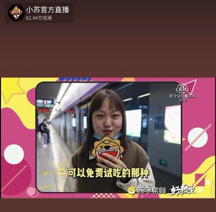 最實在權(quán)益，免費吃霸王餐還送你芒果VIP，唯有蘇寧易購Super會員
