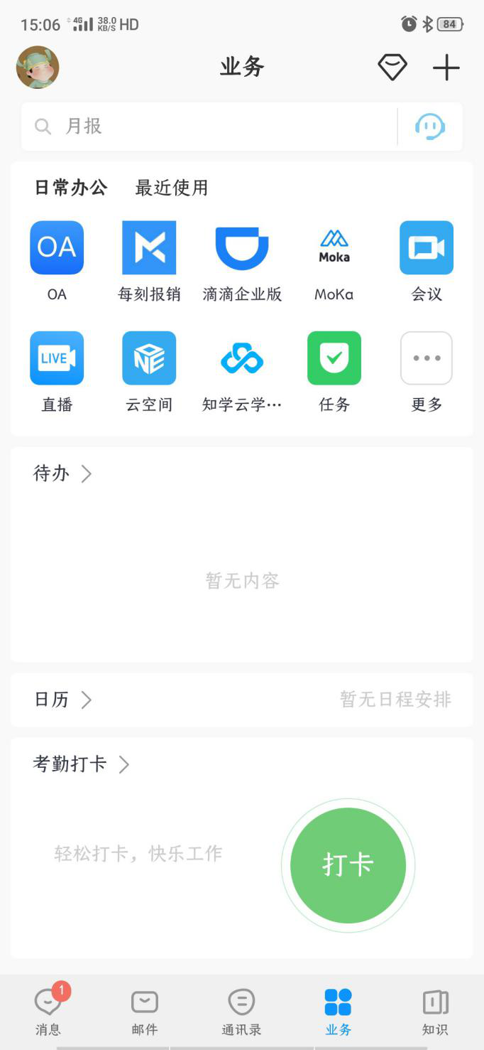 溝通不受限，審批不堆積 深大智能通過(guò)華為云WeLink+OA實(shí)現(xiàn)辦公提速