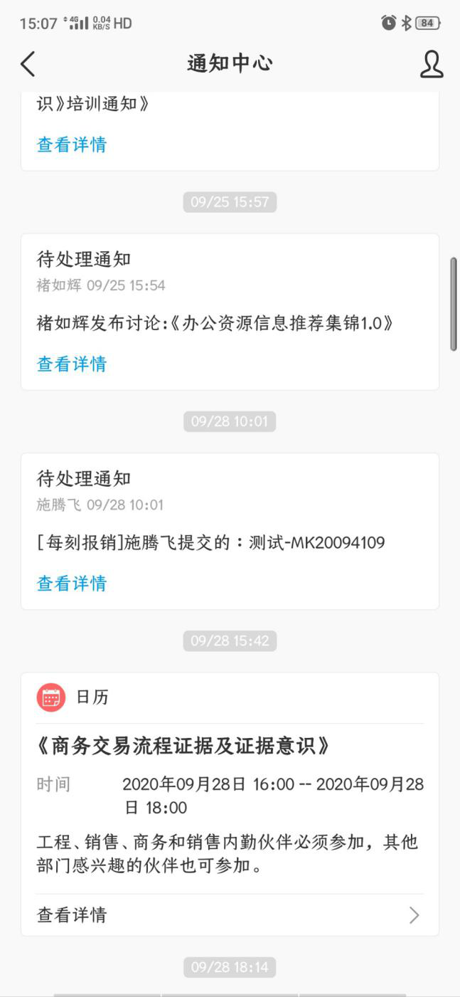 溝通不受限，審批不堆積 深大智能通過(guò)華為云WeLink+OA實(shí)現(xiàn)辦公提速