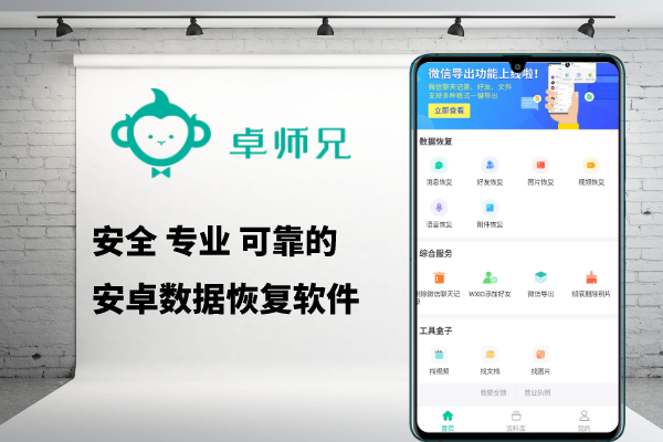 微信聊天記錄刪除了怎么恢復？見證快速恢復方法！